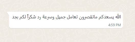 رأي عميل جياد 2